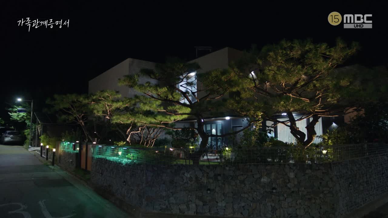 가족관계증명서 제56회