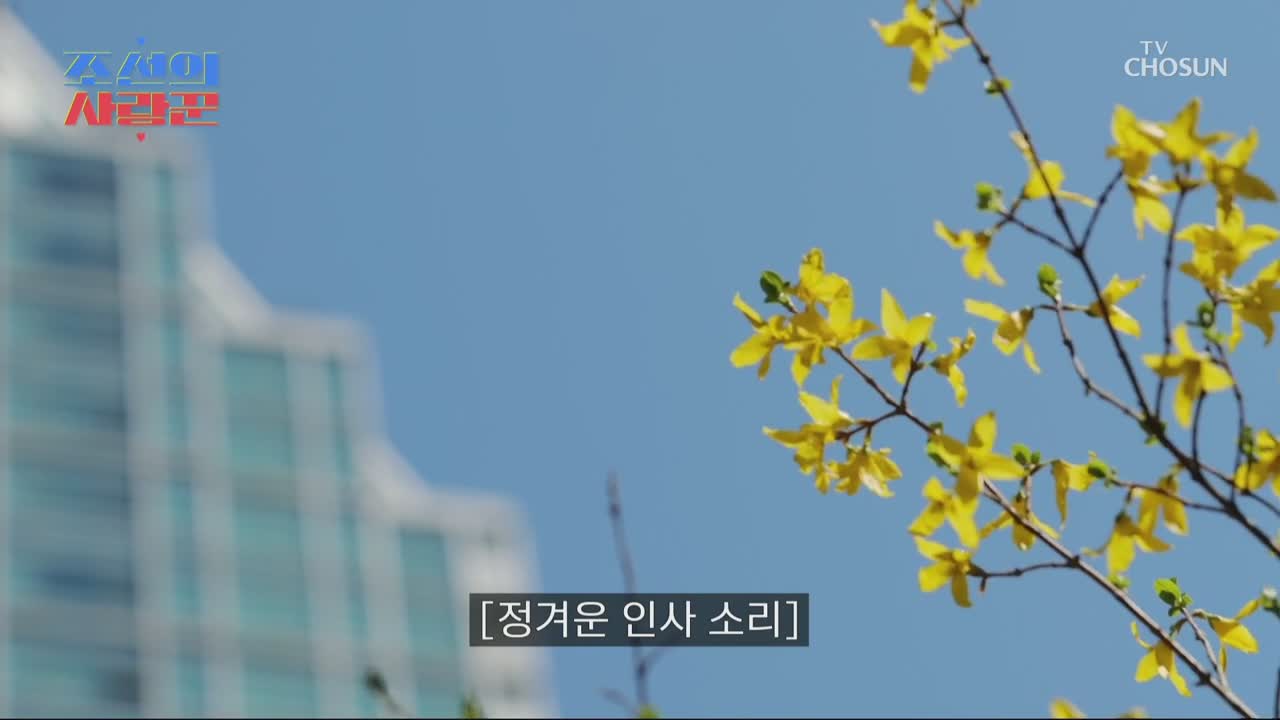 조선의 사랑꾼 제74회