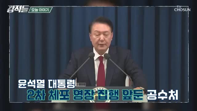 강적들 2025-01-11