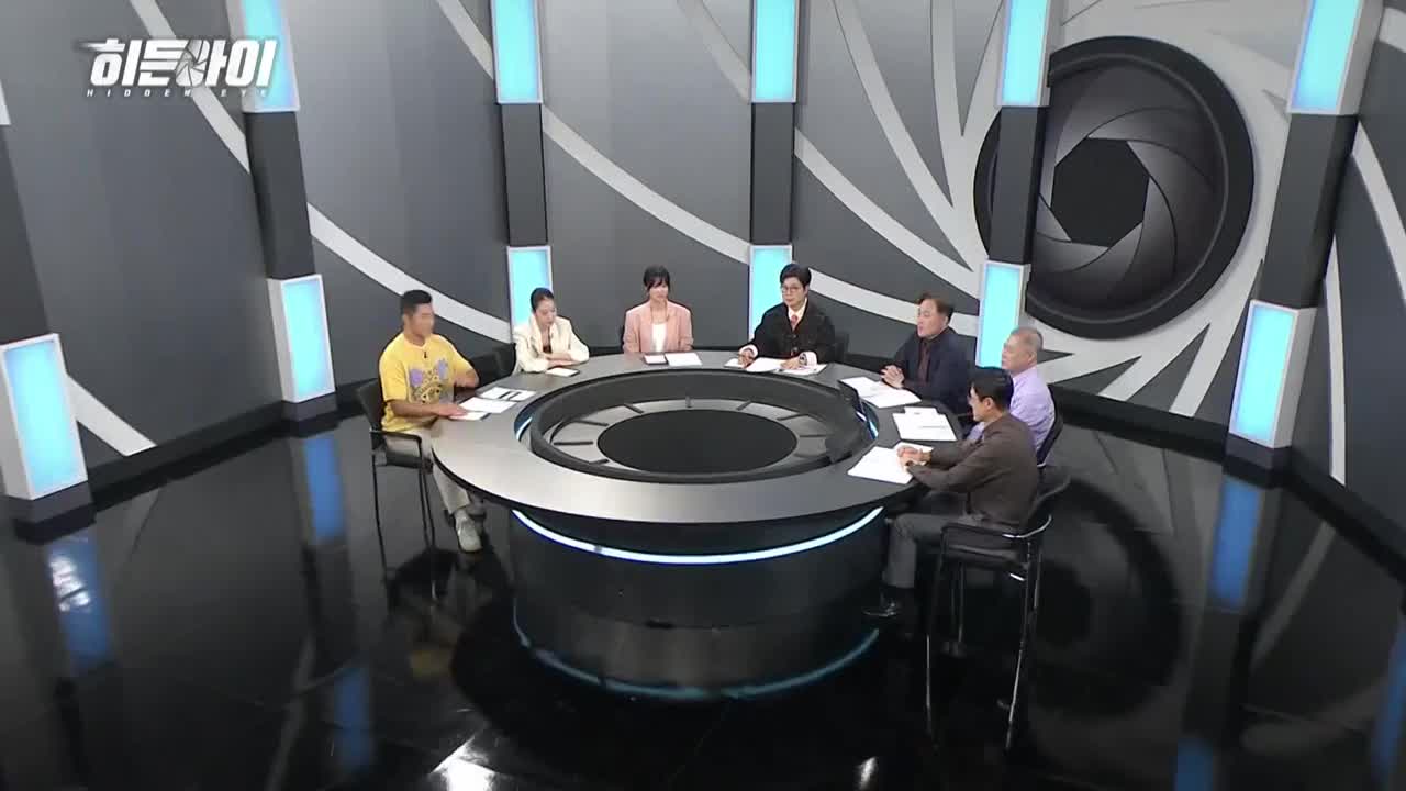 히든아이 제49회