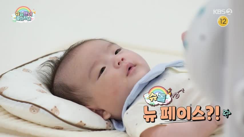 슈퍼맨이 돌아왔다 2026-06-10