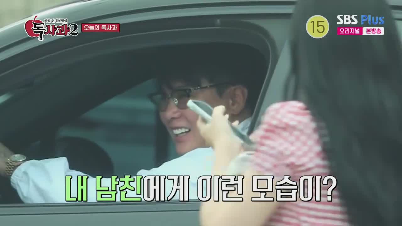 리얼 연애실험실 독사과 시즌2 제7회 2025-12-20