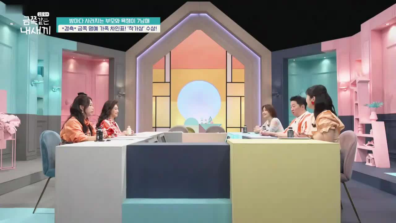 요즘 육아 금쪽같은 내 새끼 제249회
