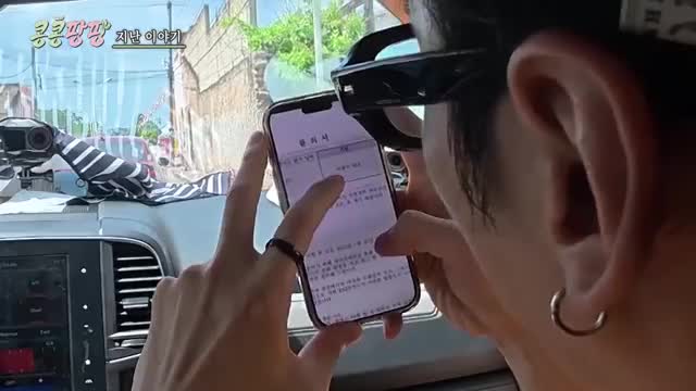 콩콩팡팡 (콩 심은 데 콩 나서 웃음팡 행복팡 해외탐방) 2025-11-28