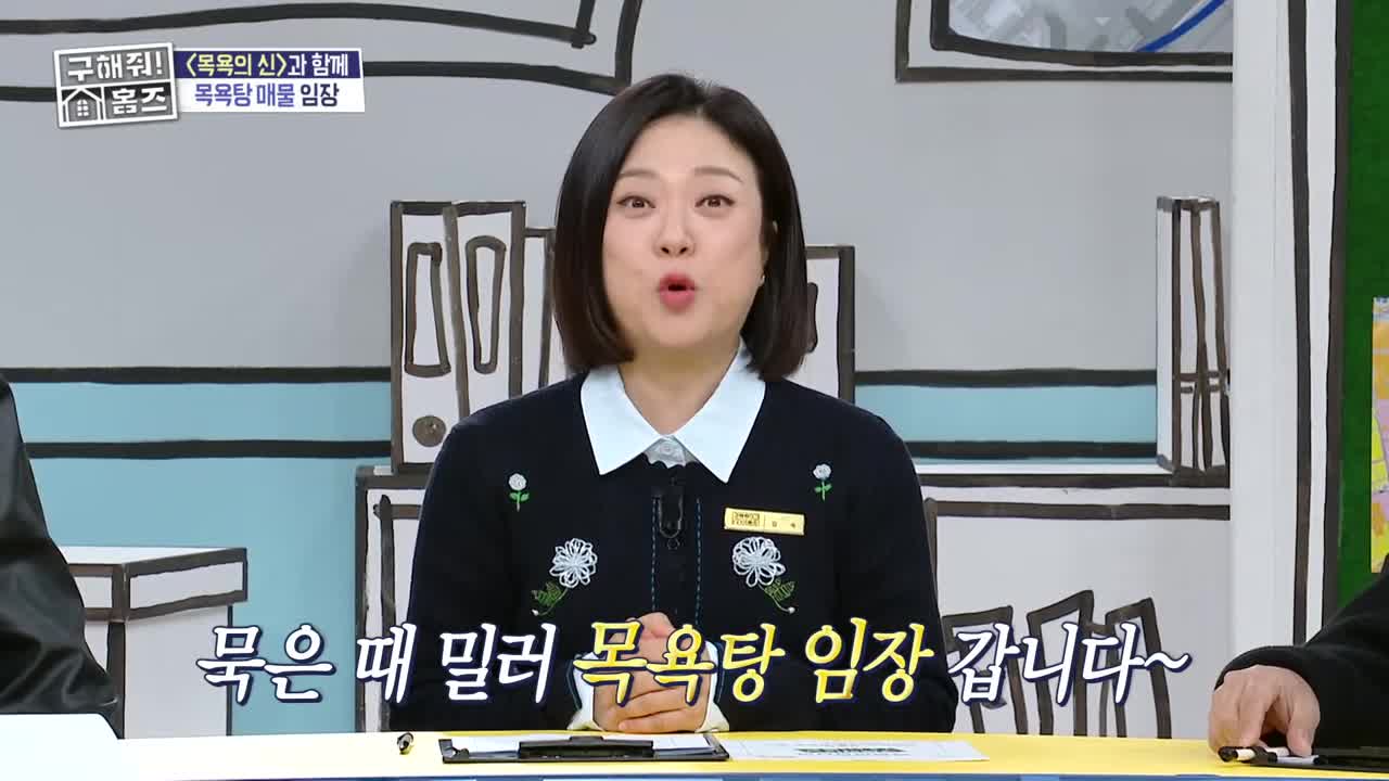 구해줘! 홈즈 제346회