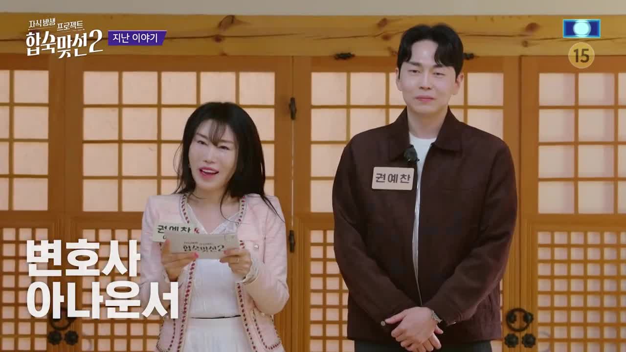 자식방생프로젝트 합숙 맞선2 제5회