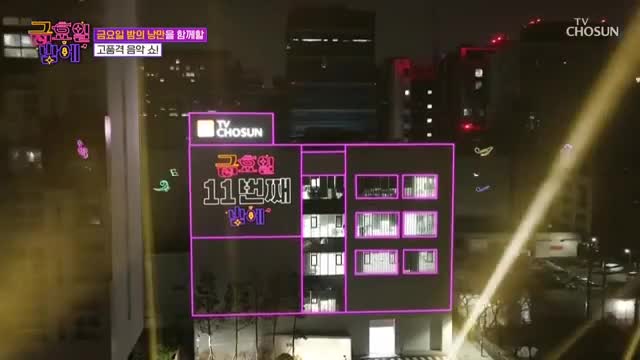 트롯 올스타전 금요일밤에 2025-11-28