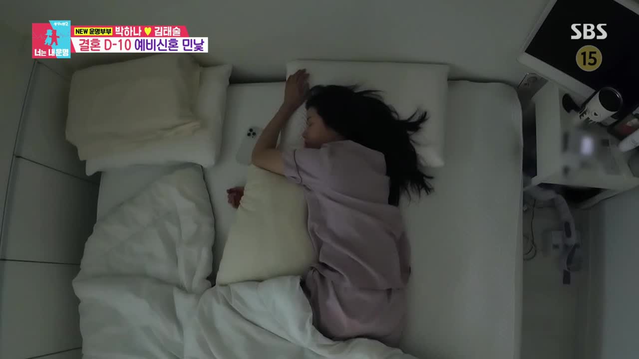동상이몽2 너는 내운명 2025-06-30