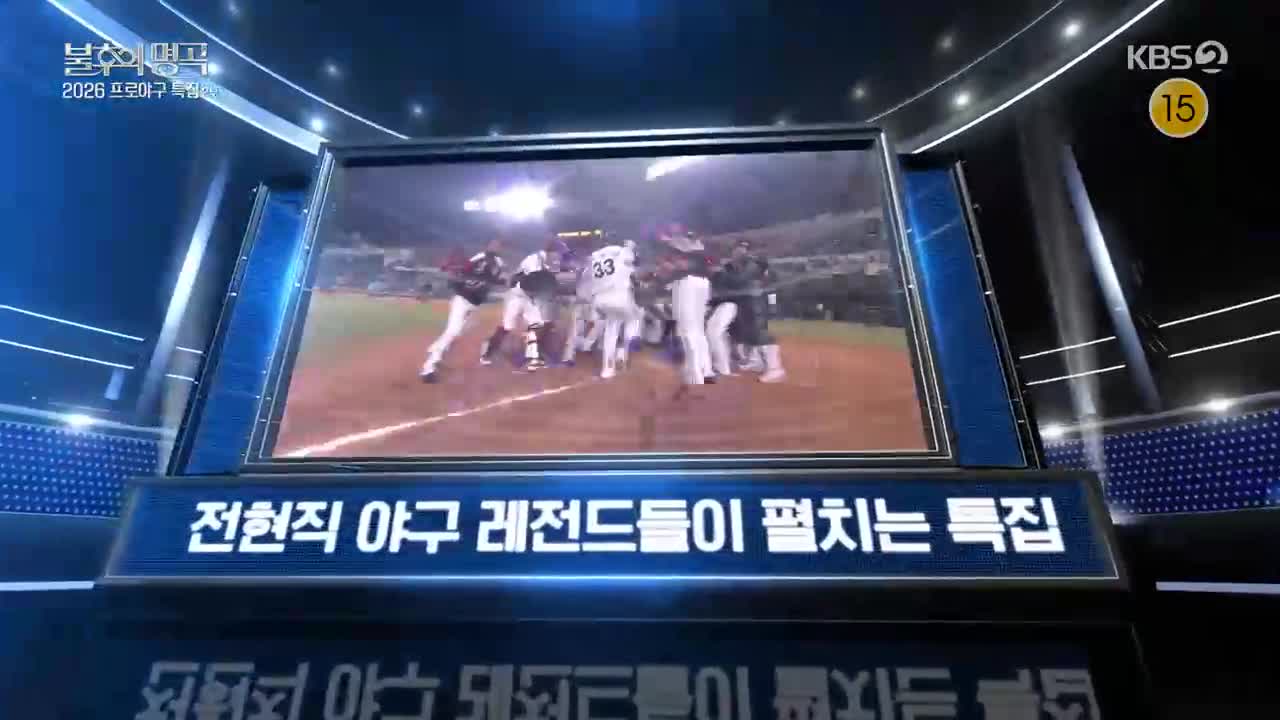 불후의 명곡 제740회
