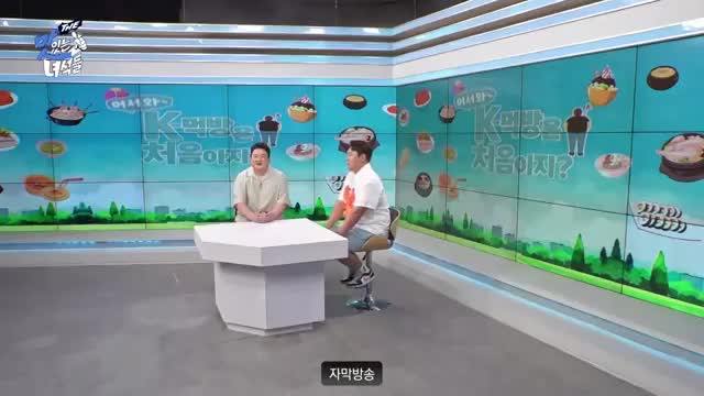 THE 맛있는 녀석들 2025-08-08