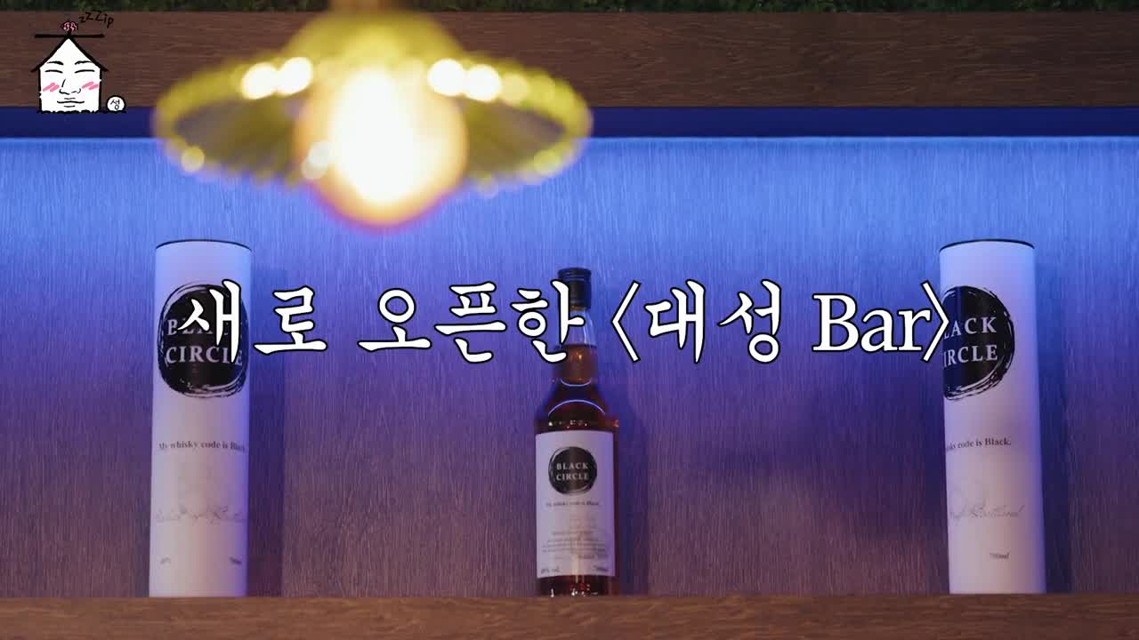 집대성 2025-02-14