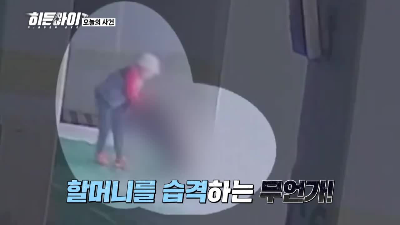 히든아이 제71회