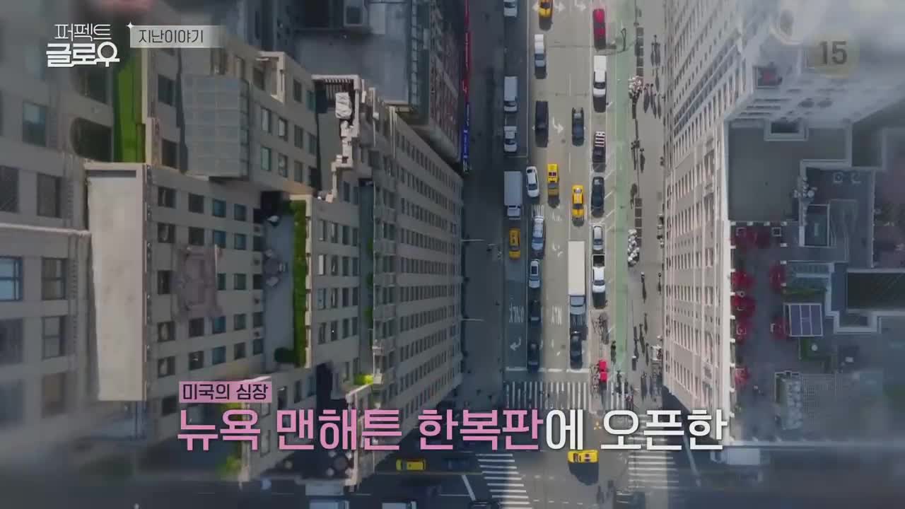 퍼펙트 글로우 제2회