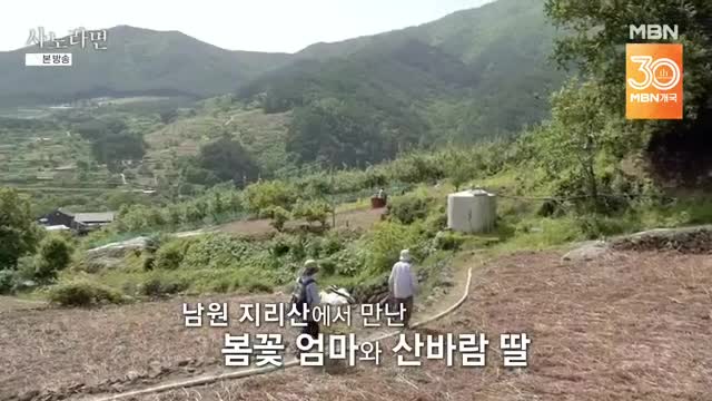 휴먼다큐 사노라면 2025-06-15