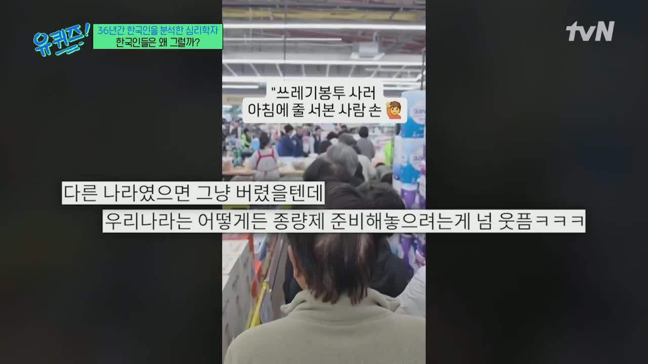 유 퀴즈 온 더 블럭 제340회