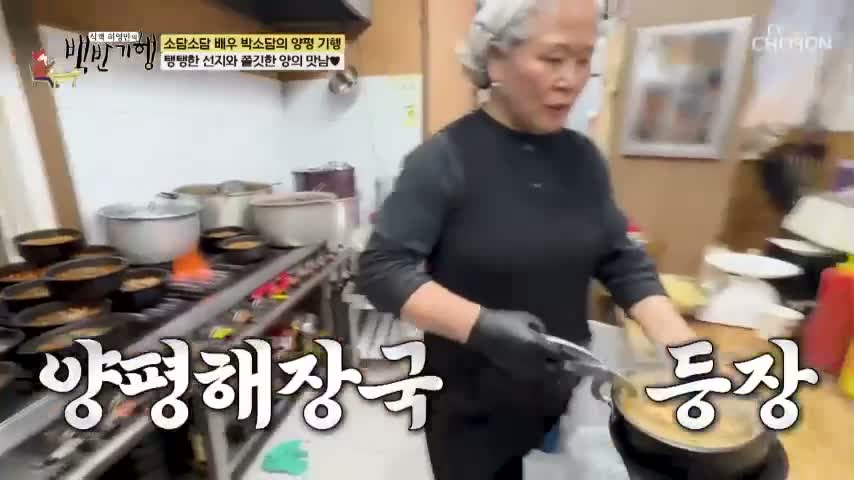 식객 허영만의 백반기행 제351회