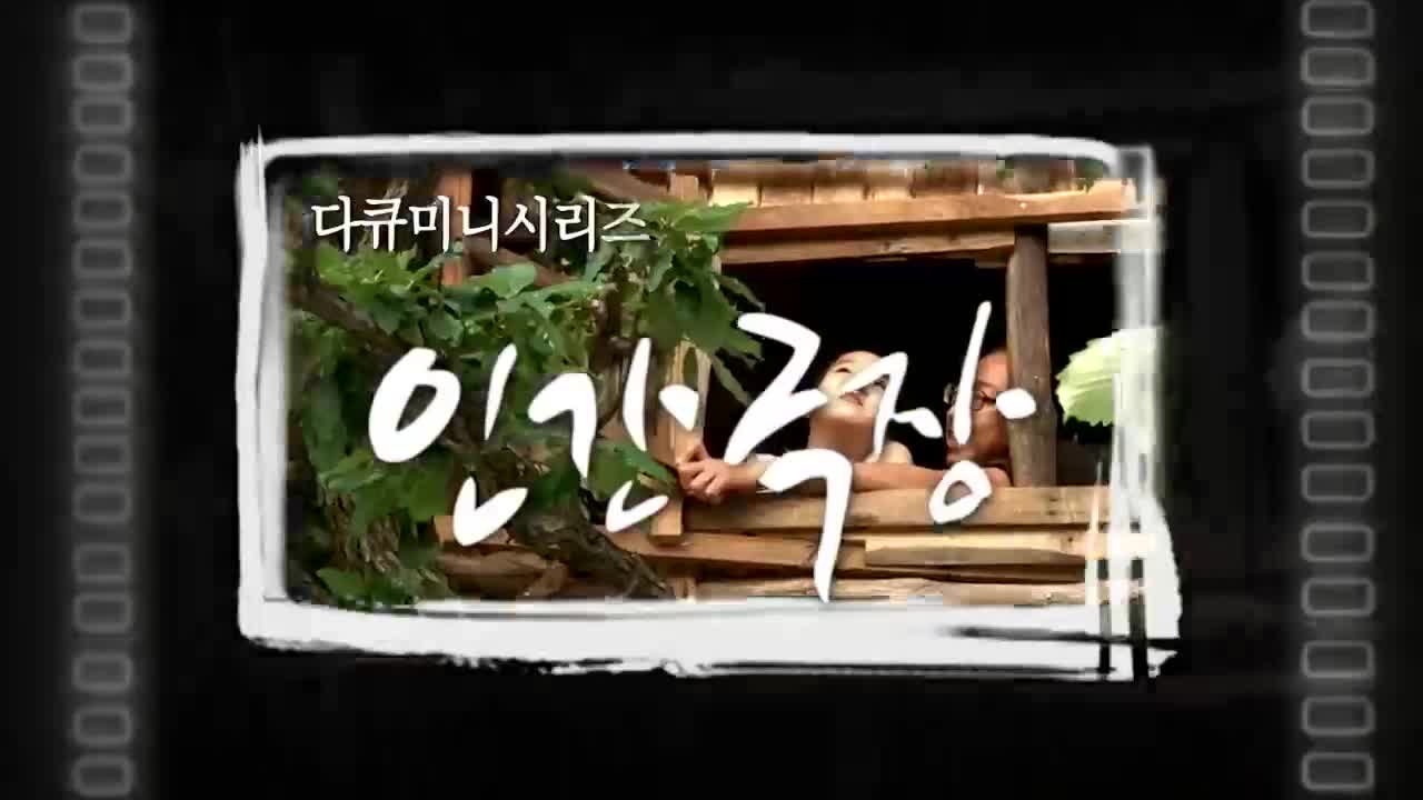 인간극장 2026-05-04