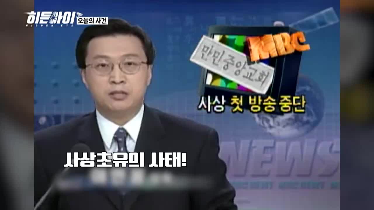 히든아이 제70회