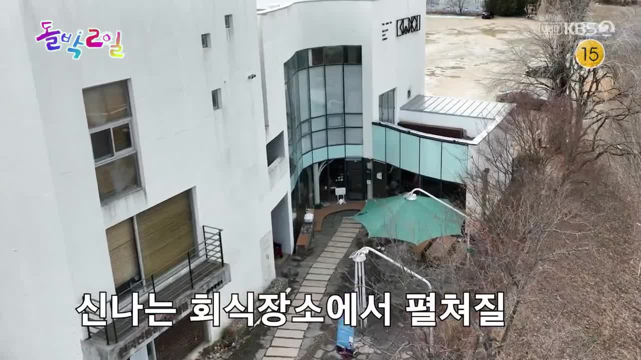 스튜디오 K 제259회