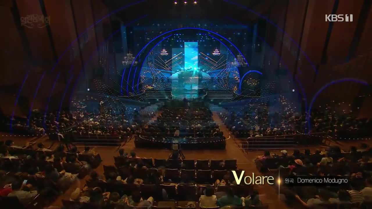 열린음악회 2025-09-28