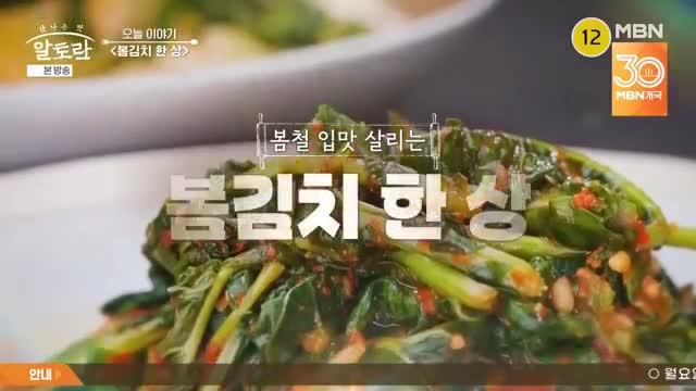 알토란 2025-04-06