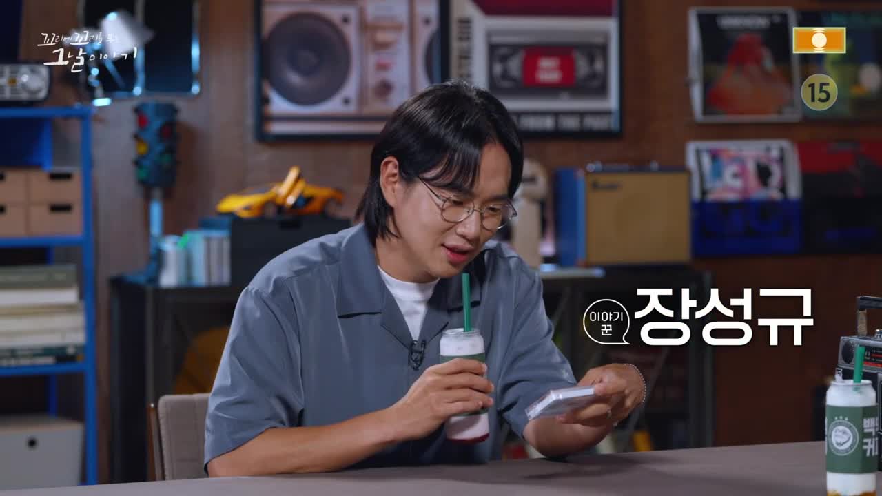 꼬리에 꼬리를 무는 그날 이야기 2026-08-13
