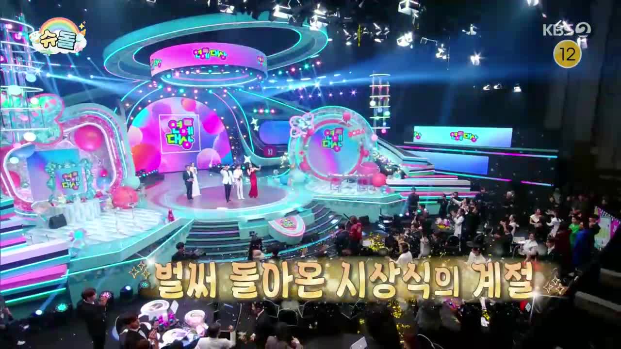 슈퍼맨이 돌아왔다 2025-12-17