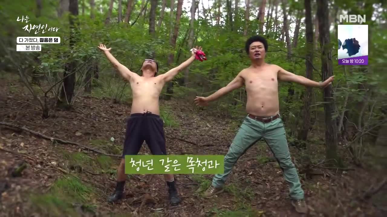 나는 자연인이다 제677회