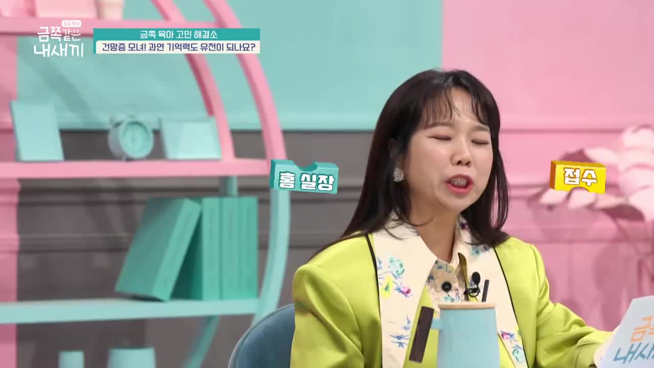 요즘 육아 금쪽같은 내 새끼 제278회