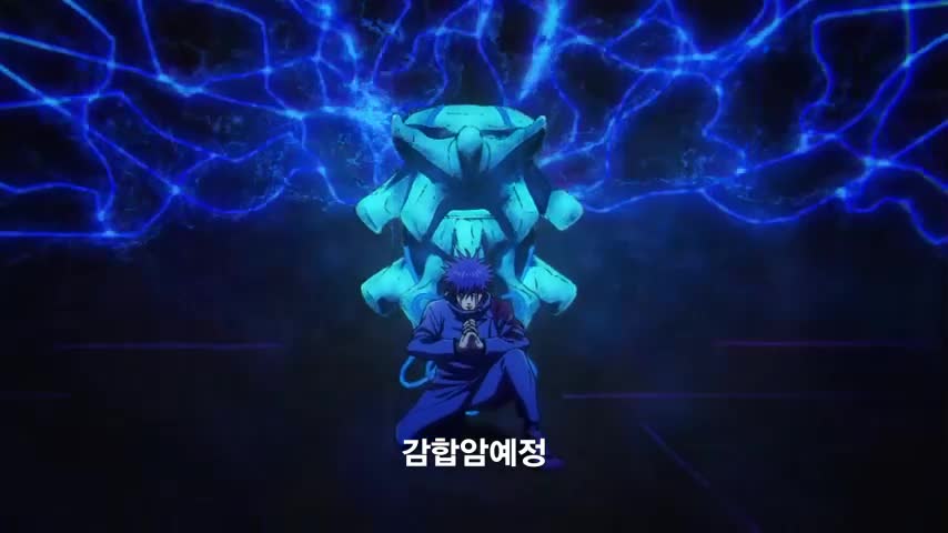 극장판 주술회전 : 시부야사변 X 사멸회유