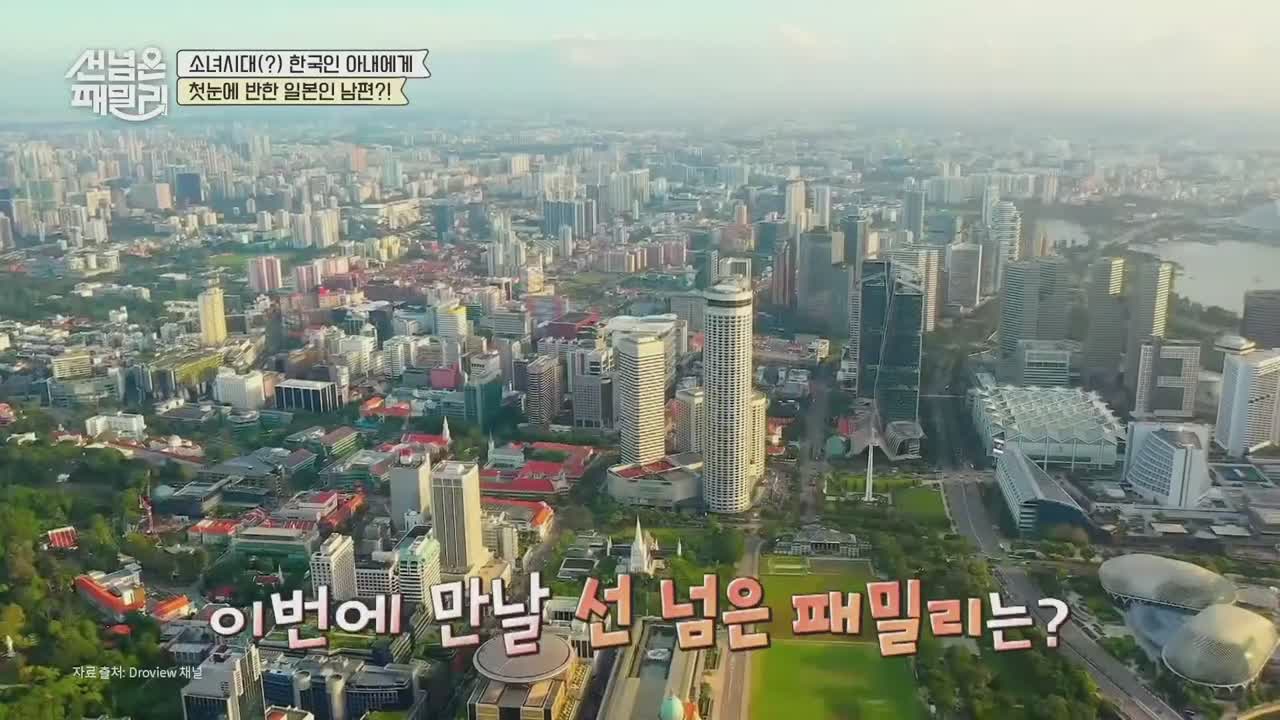 남의 나라 살아요 - 선 넘은 패밀리 2025-05-01