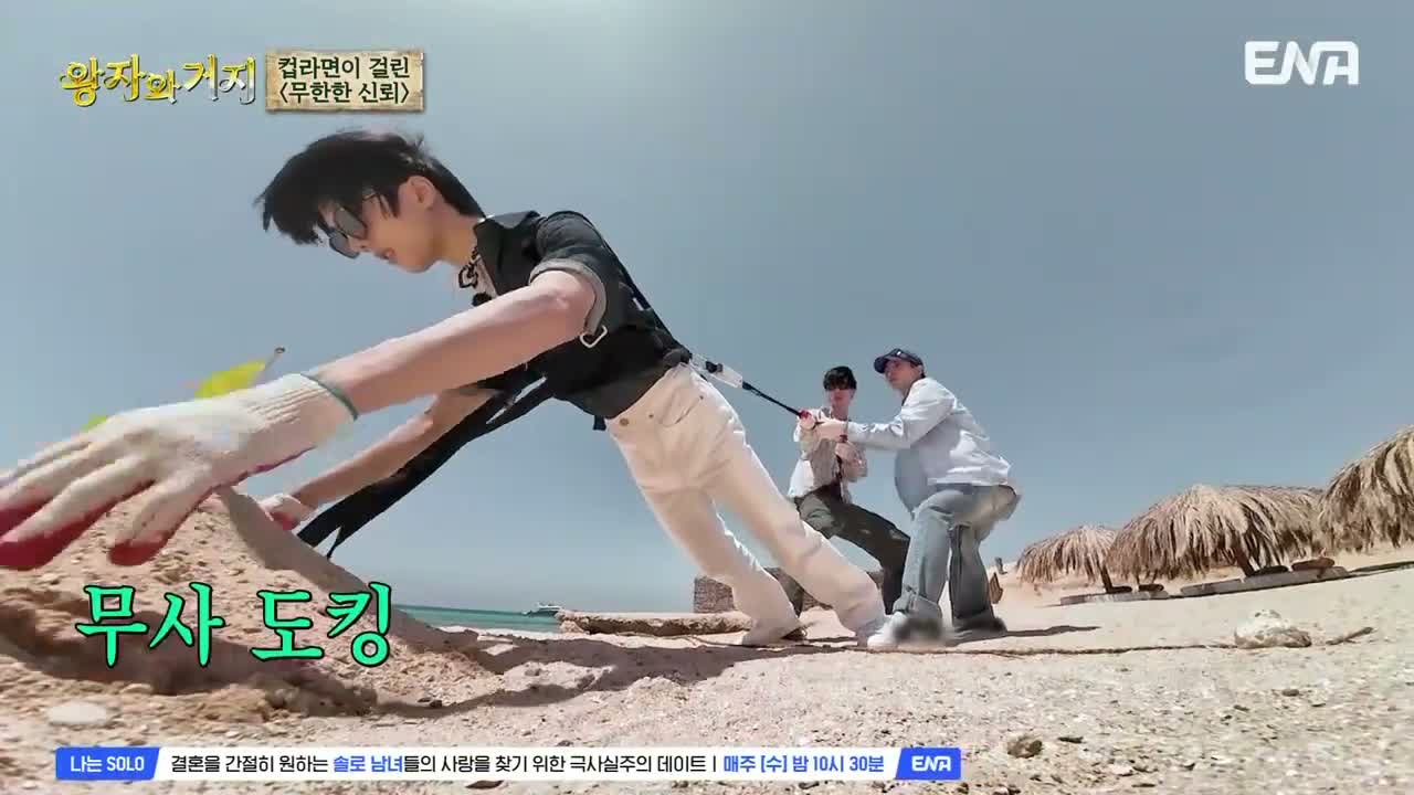 왕자와 거지 제5회