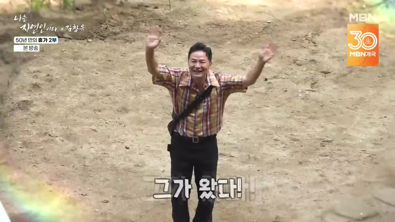 나는 자연인이다 제665회