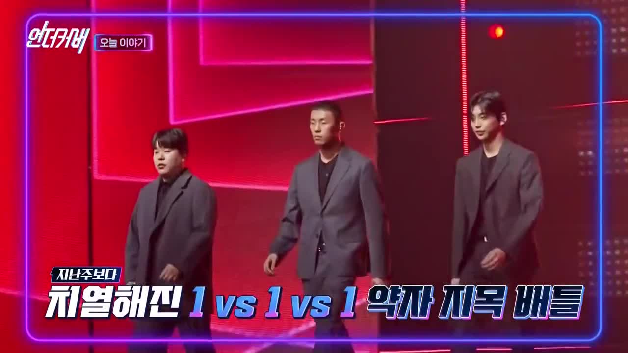 언더커버 2025-02-16