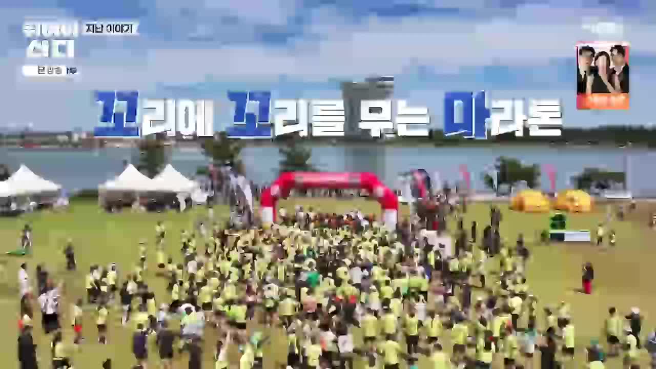 뛰어야 산다 제9회