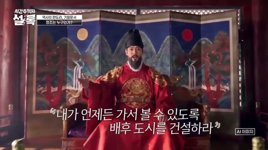 시간추적자 설록 제6회