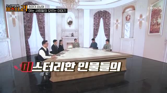 모-던 인물史 미스터.리 2025-03-14
