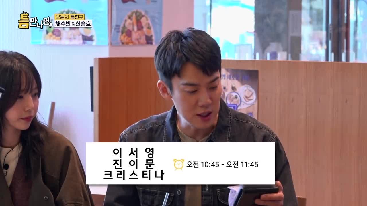 틈만나면 2026-10-20