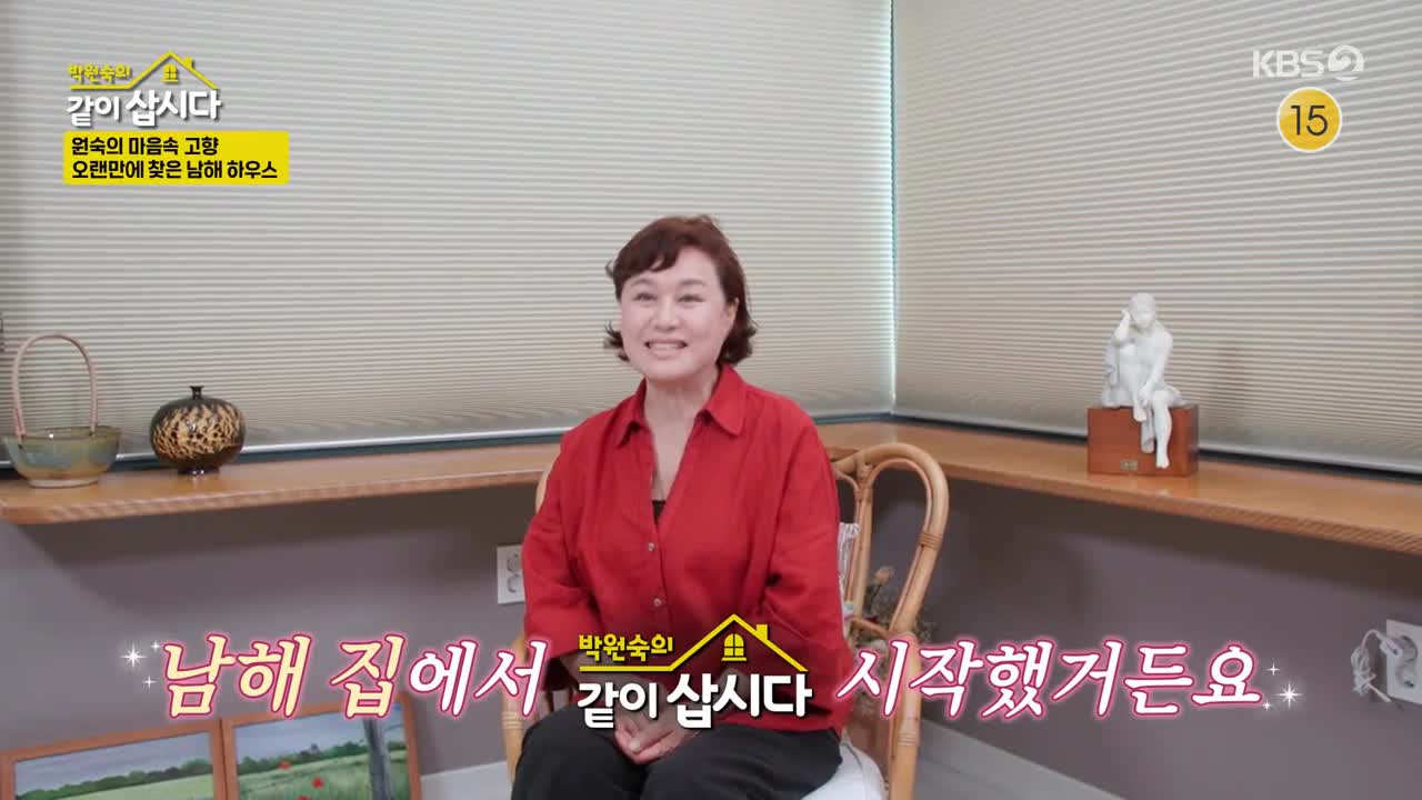 박원숙의 같이 삽시다 3 2025-09-01