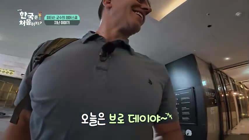 어서와~ 한국은 처음이지 시즌2 2026-07-09