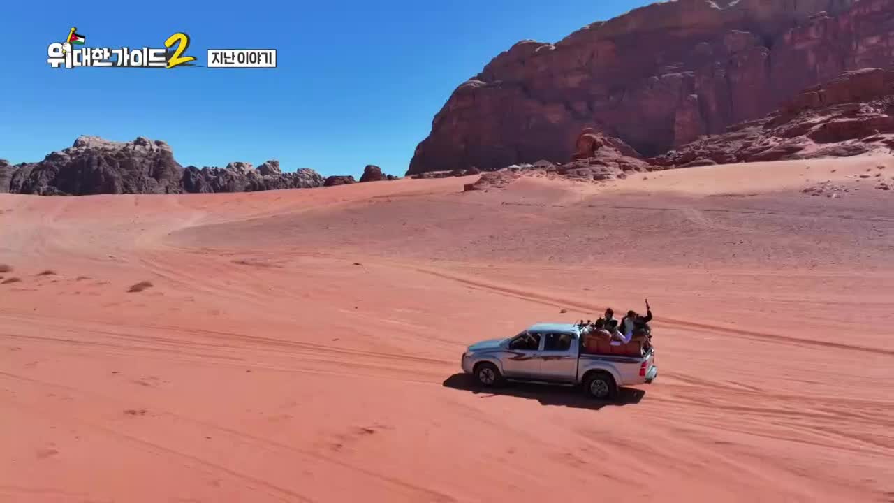 위대한 가이드2 제14회 2025-07-15