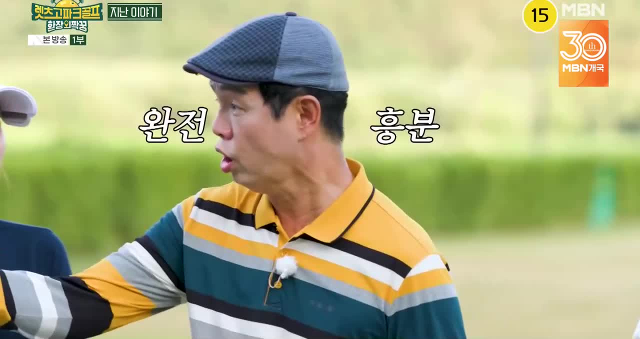 렛츠고 파크골프 환장의 짝꿍 제9회