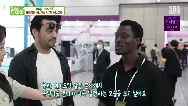 생방송 투데이 2025-06-12