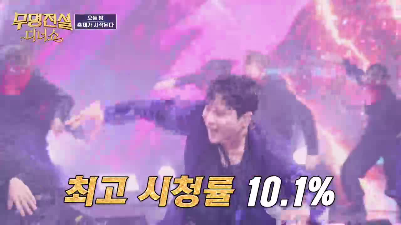 무명전설 디너쇼 2026-05-20