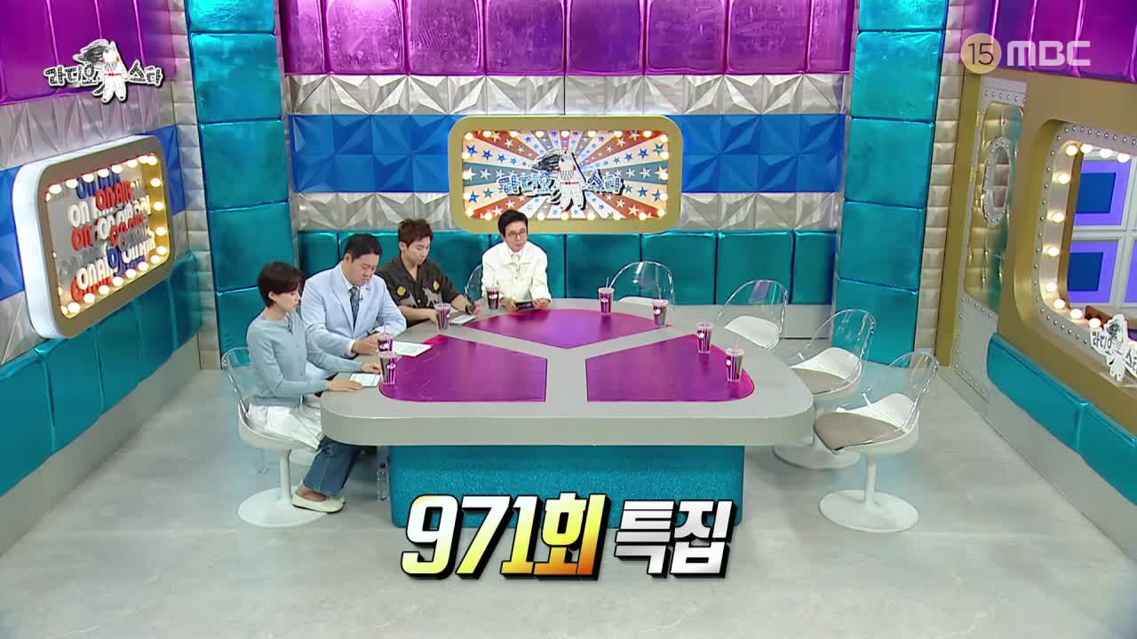 라디오스타 2026-07-08