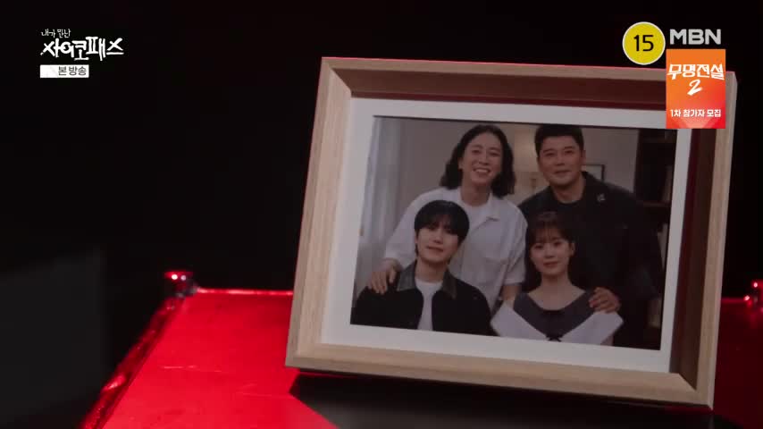 내가 만난 사이코패스 제6회