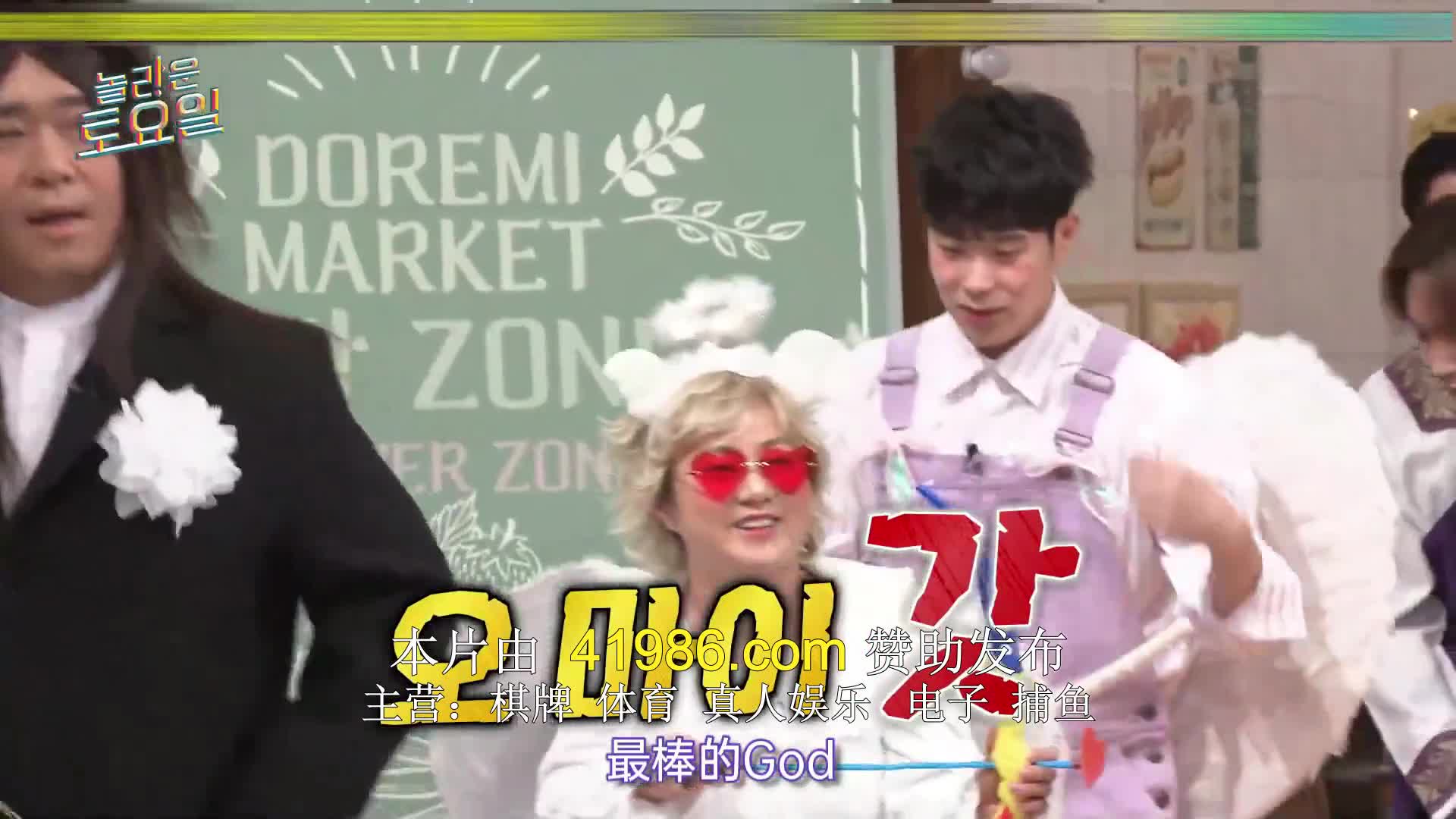 놀라운 토요일 도레미 마켓 2023-12-30