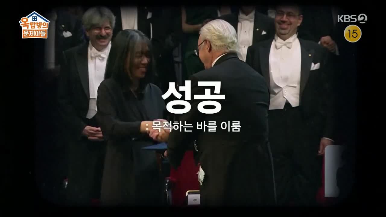 옥탑방의 문제아들 제280회
