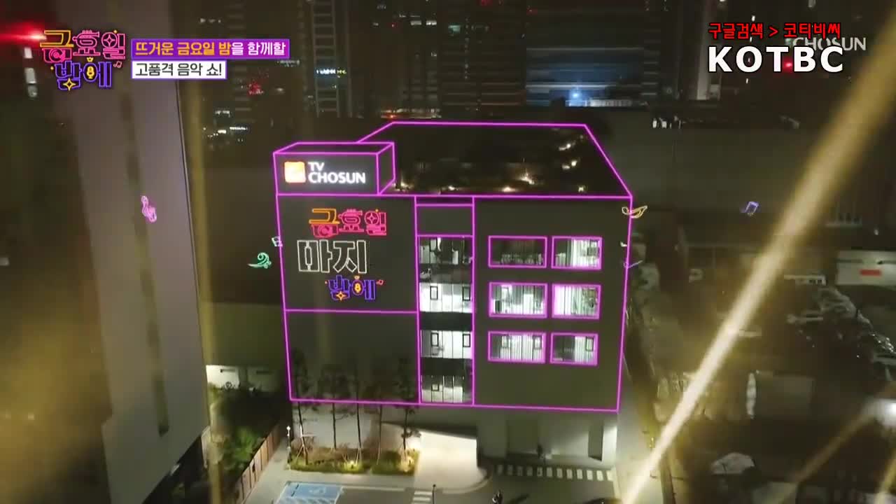 트롯 올스타전 금요일밤에 2025-12-19