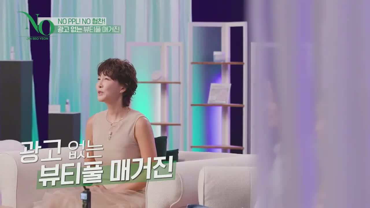 진서연의 NO 제7회